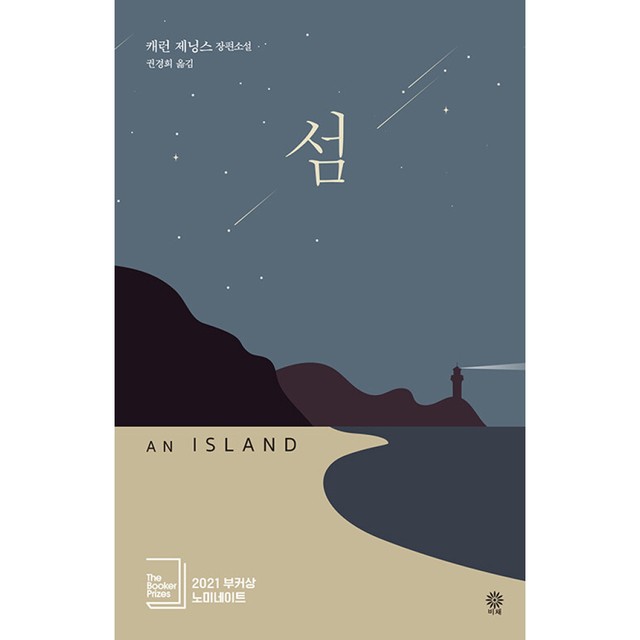 비채 이미지