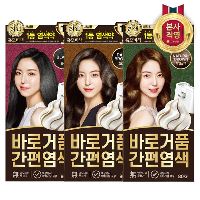 리엔헤어 이미지