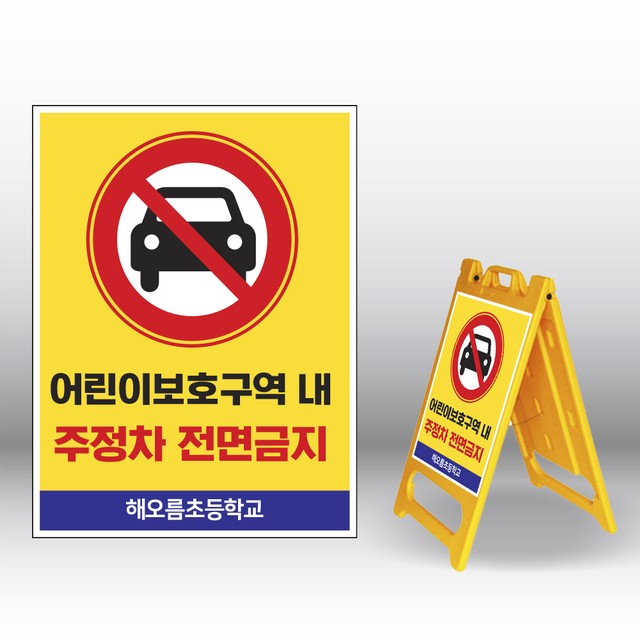 신호애드 이미지