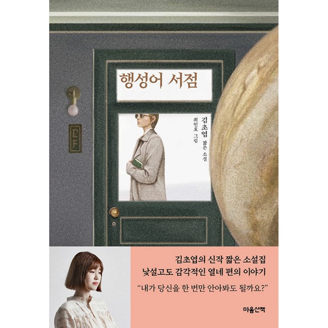 마음산책 이미지