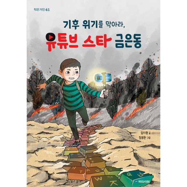 금은동 이미지