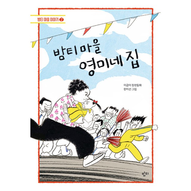 영미네집 이미지