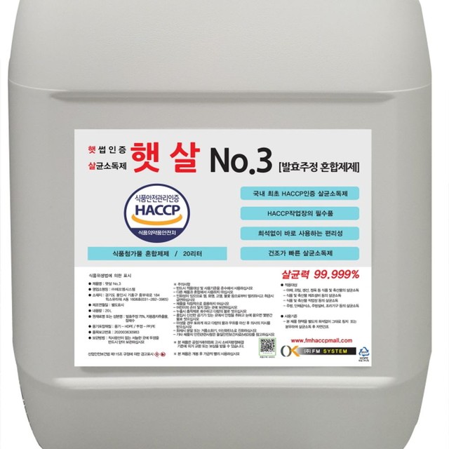에프엠클리너 이미지