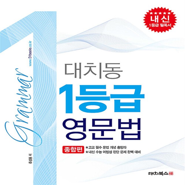 대치북스 이미지