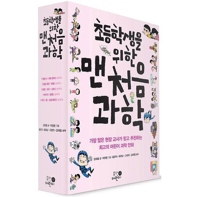 휴먼어린이 이미지