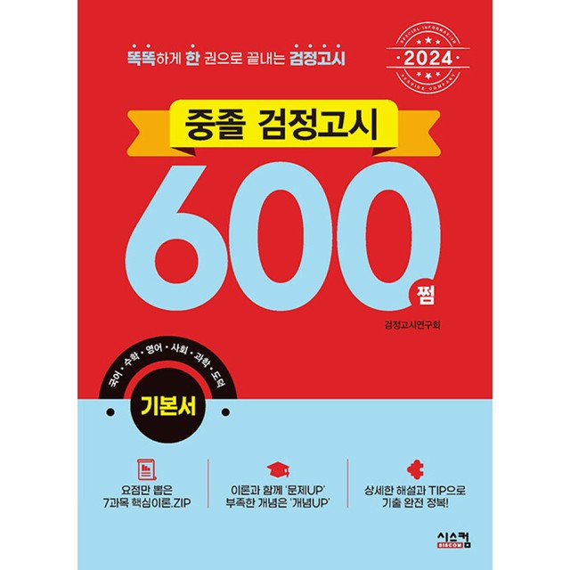 시스컴 이미지