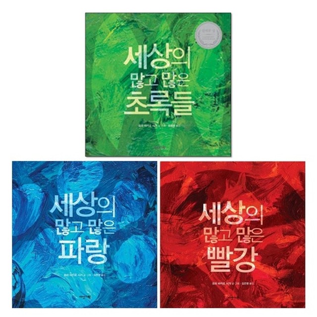 초록의파랑 이미지