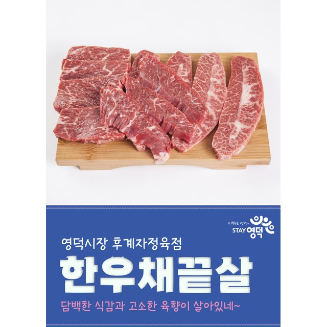 후계자정육점 이미지