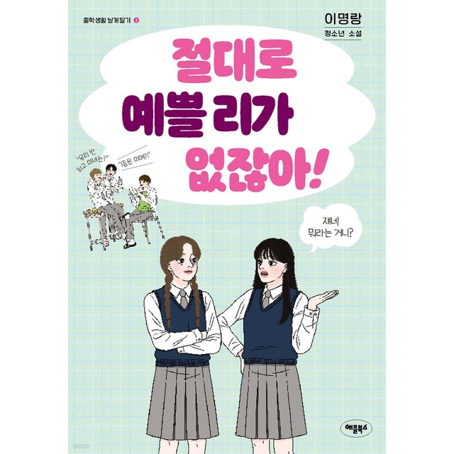 예쁠리 이미지
