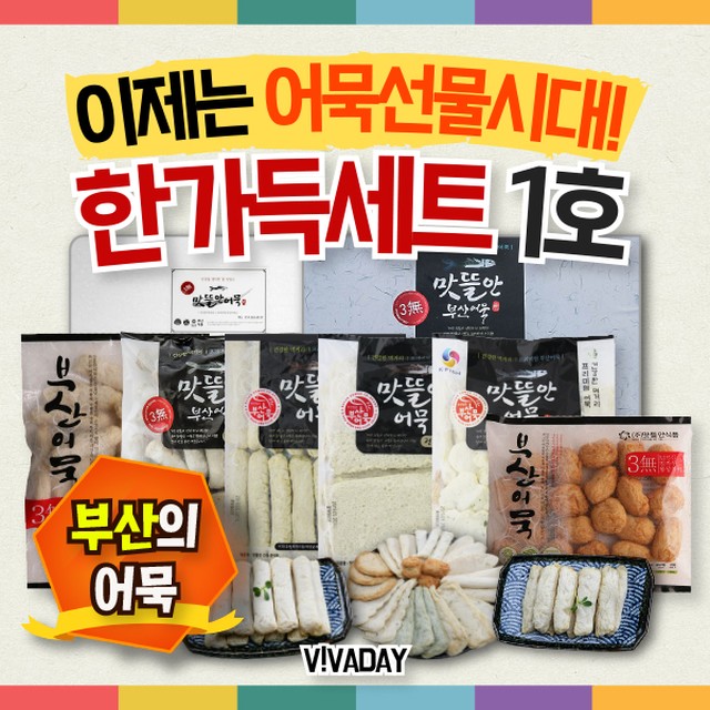 맛뜰안부산어묵 이미지