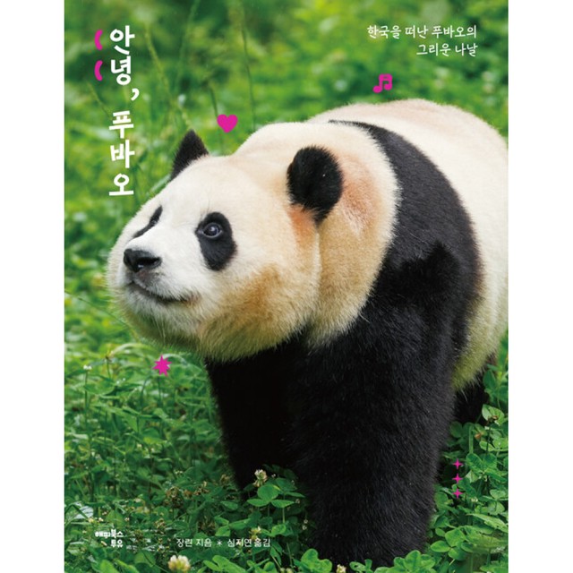 해피북스 이미지