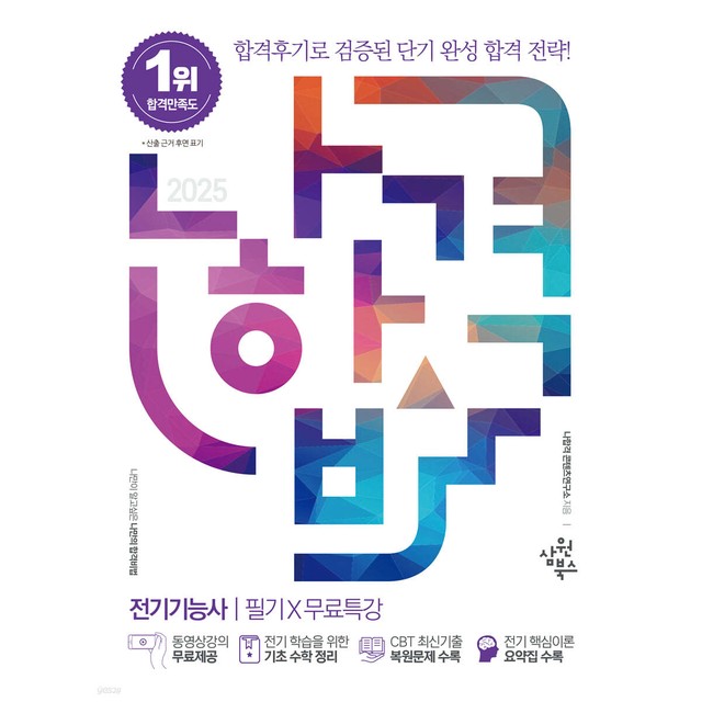 삼원전기 이미지