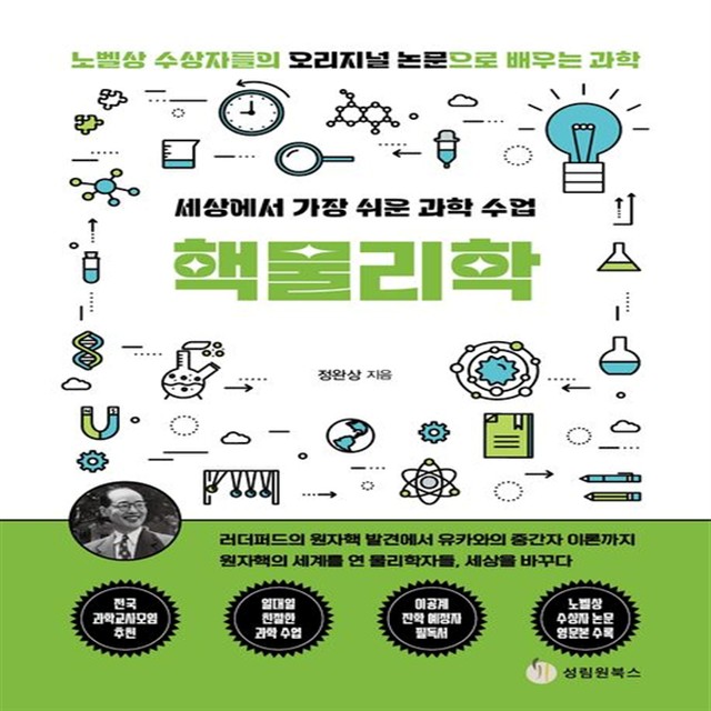 과학**** 이미지