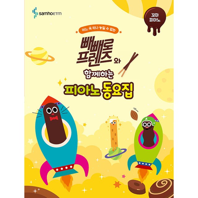 피아노프렌즈 이미지