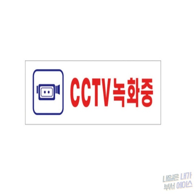 에이스CCTV 이미지