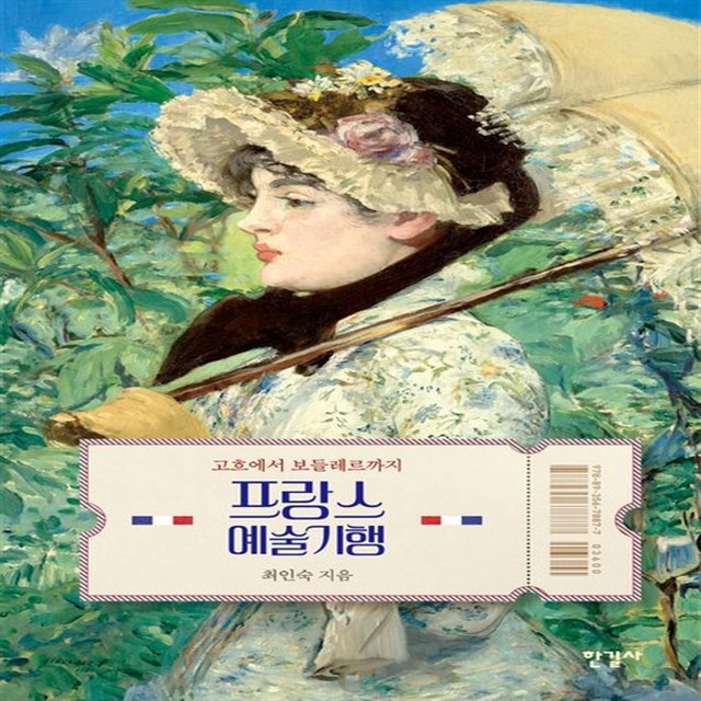예술 이미지