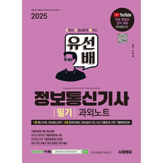 예스정보통신 이미지