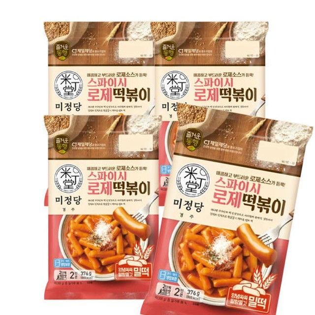 즐거운떡볶이 이미지