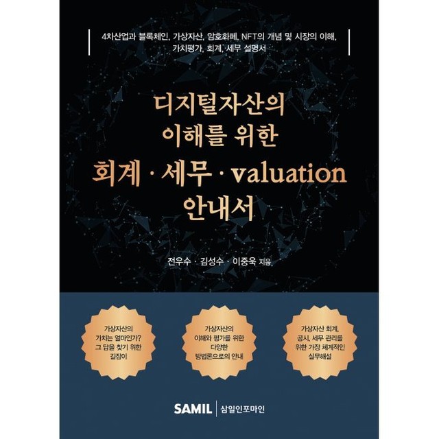 예스세무회계 이미지