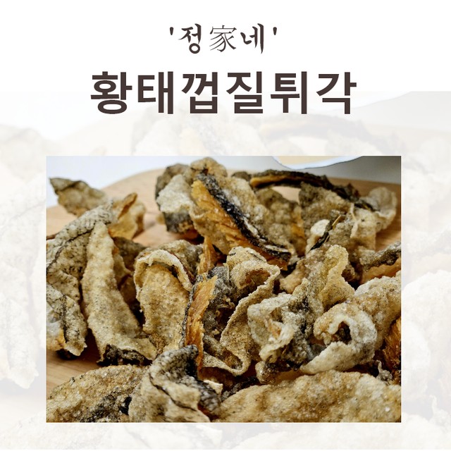 정가네주전부리 이미지
