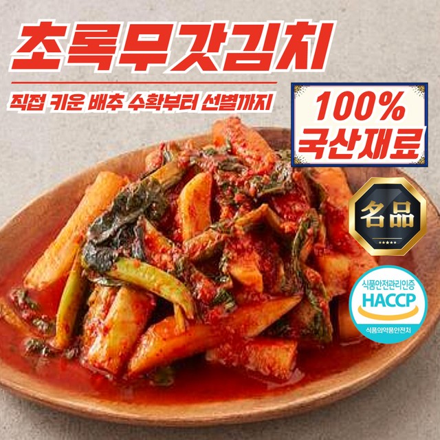 김치밥상 이미지