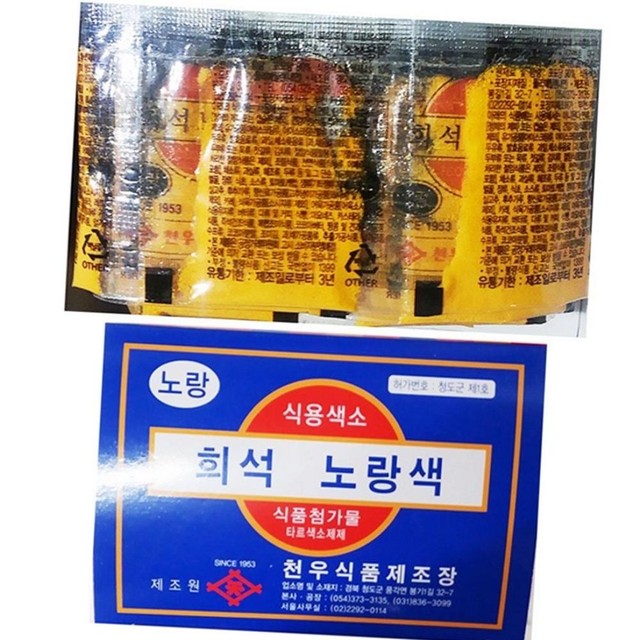 천우식품제조장 이미지