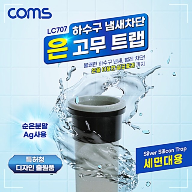 은하생활용품 이미지