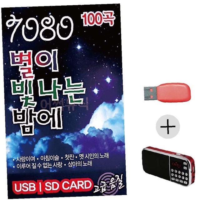 별7080 이미지
