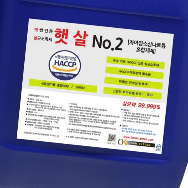에프엠클리너 이미지