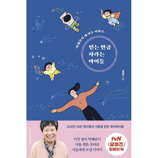 나무를심는사람들 이미지