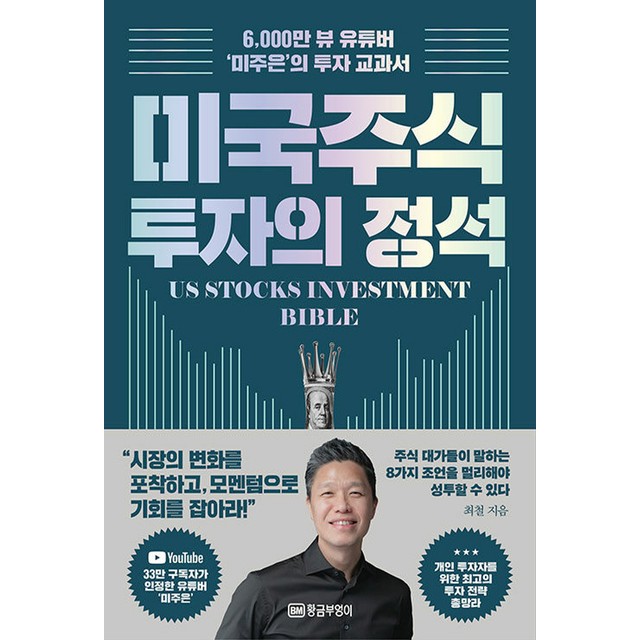 황금부엉이 이미지