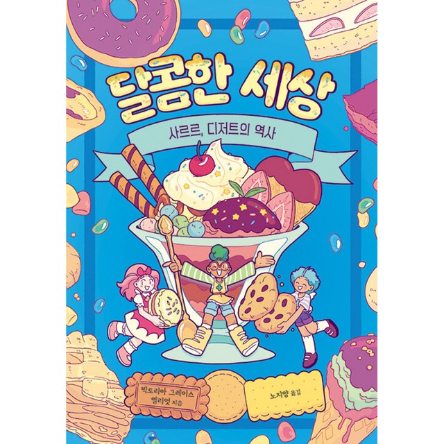 사르르 이미지