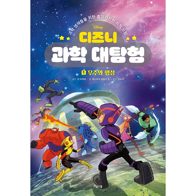 과학영재스쿨 이미지