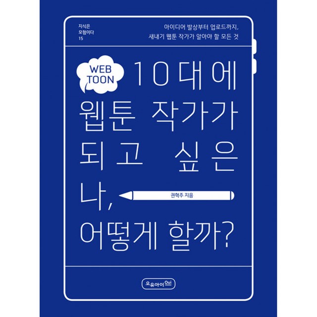 오유아이 이미지