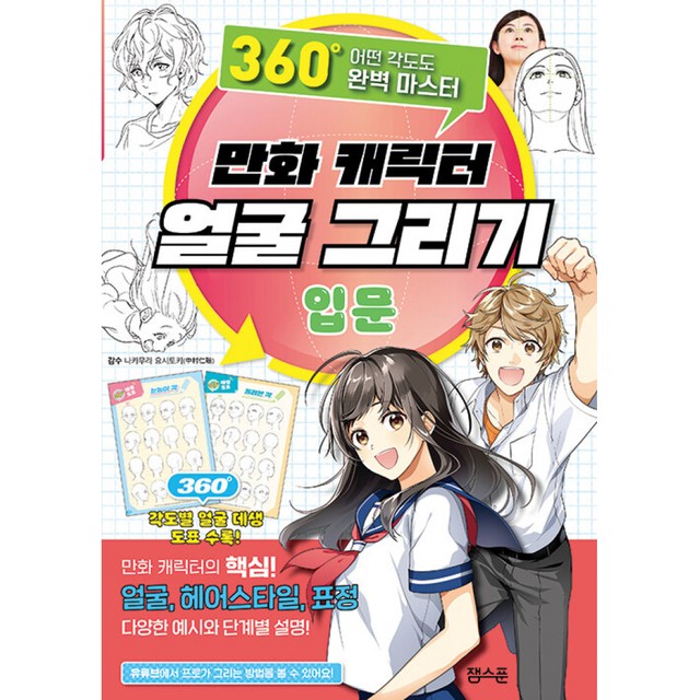 잉크잼 이미지