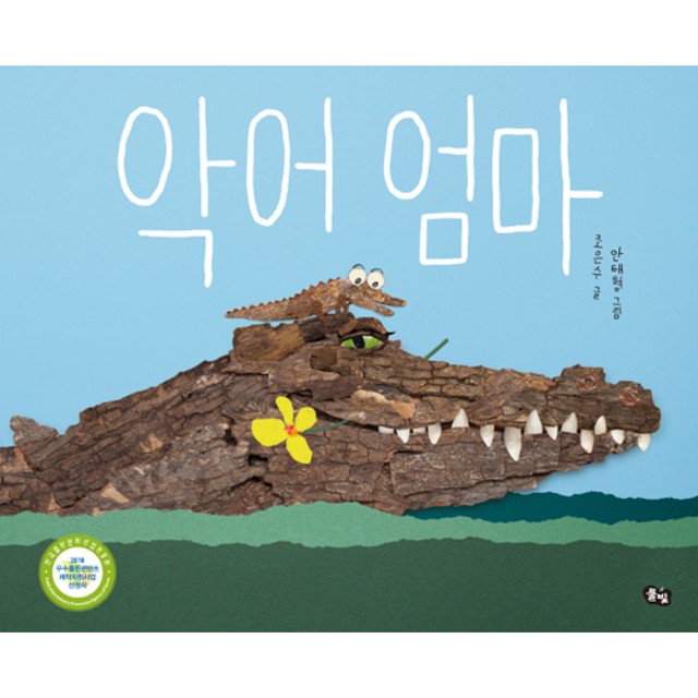 풀빛 이미지