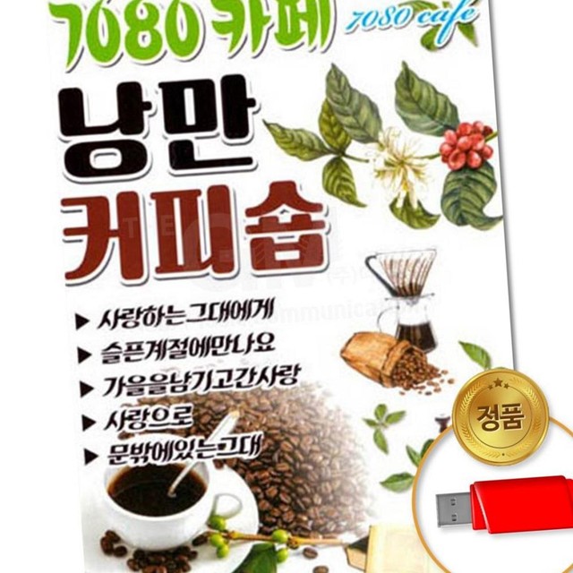 낭만커피숍 이미지