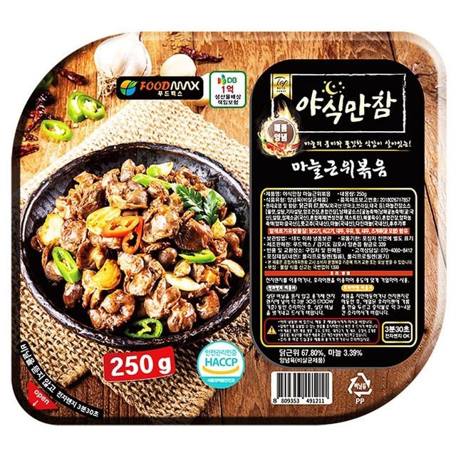 푸드맥스 이미지