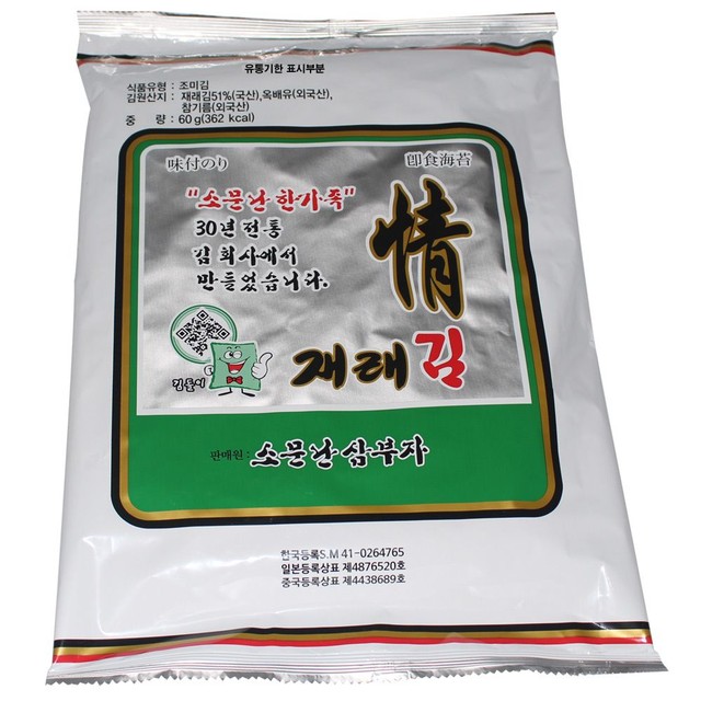 소문난건어물 이미지