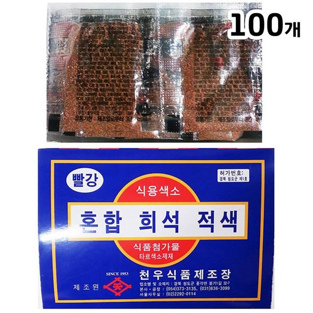 천우식품제조장 이미지