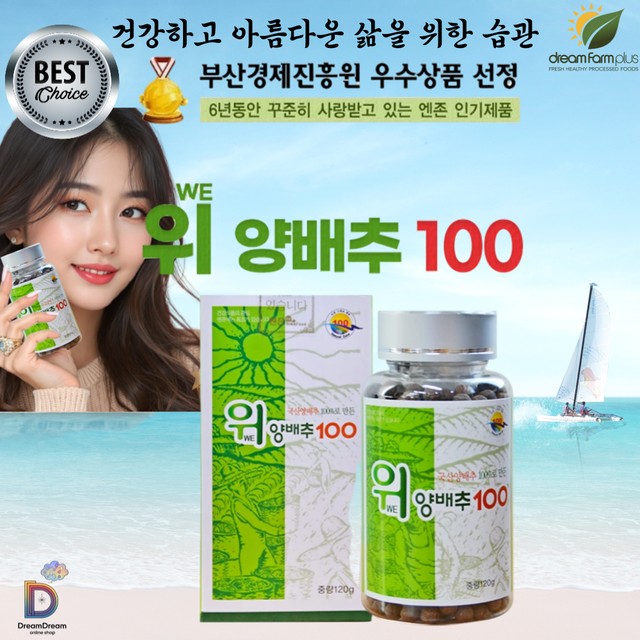 선용 바이오푸드 이미지