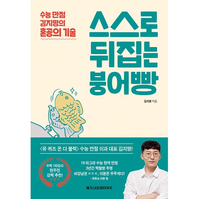 만점북스 이미지