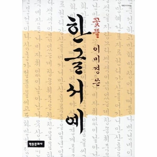 꽃뜰 이미지
