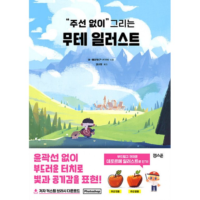 잉크잼 이미지