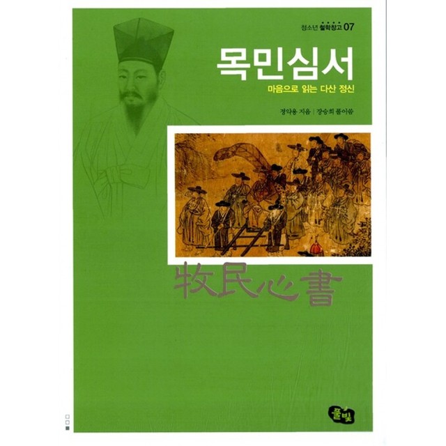 풀빛 이미지