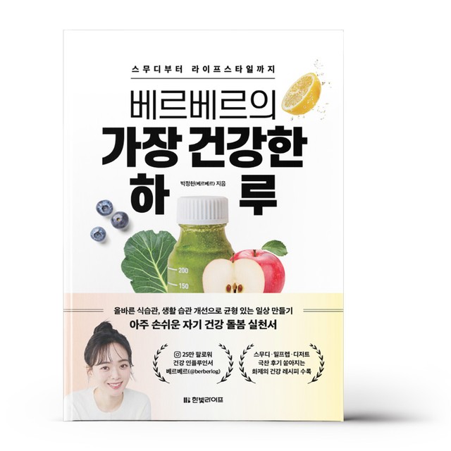 한빛라이프 이미지