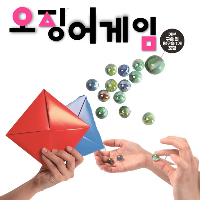 구슬치기 이미지