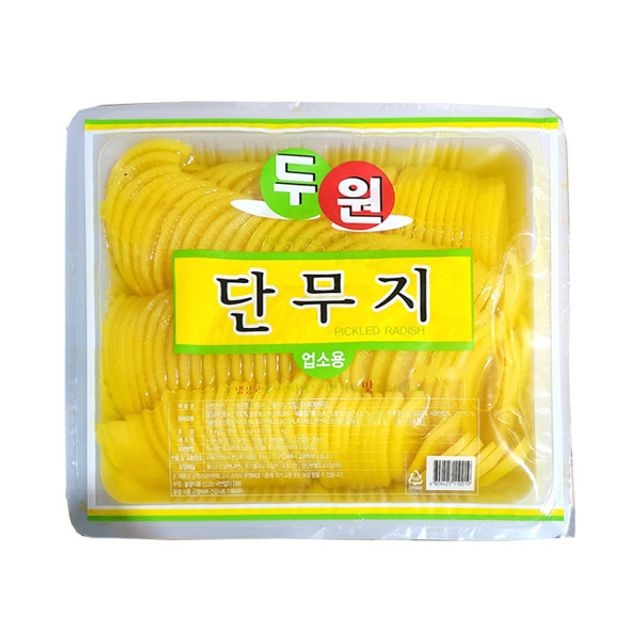 노랑단무지 이미지
