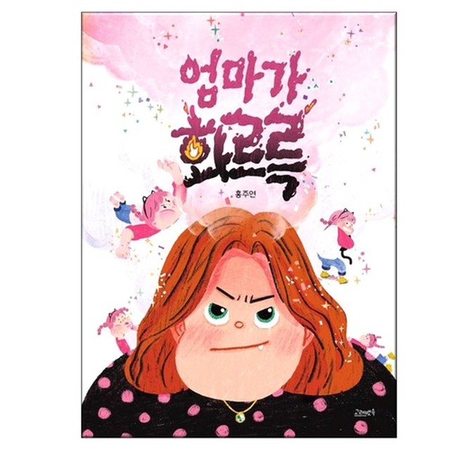 화르륵 이미지