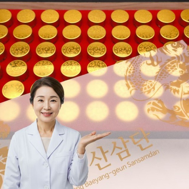 한국홍삼제조공사 이미지
